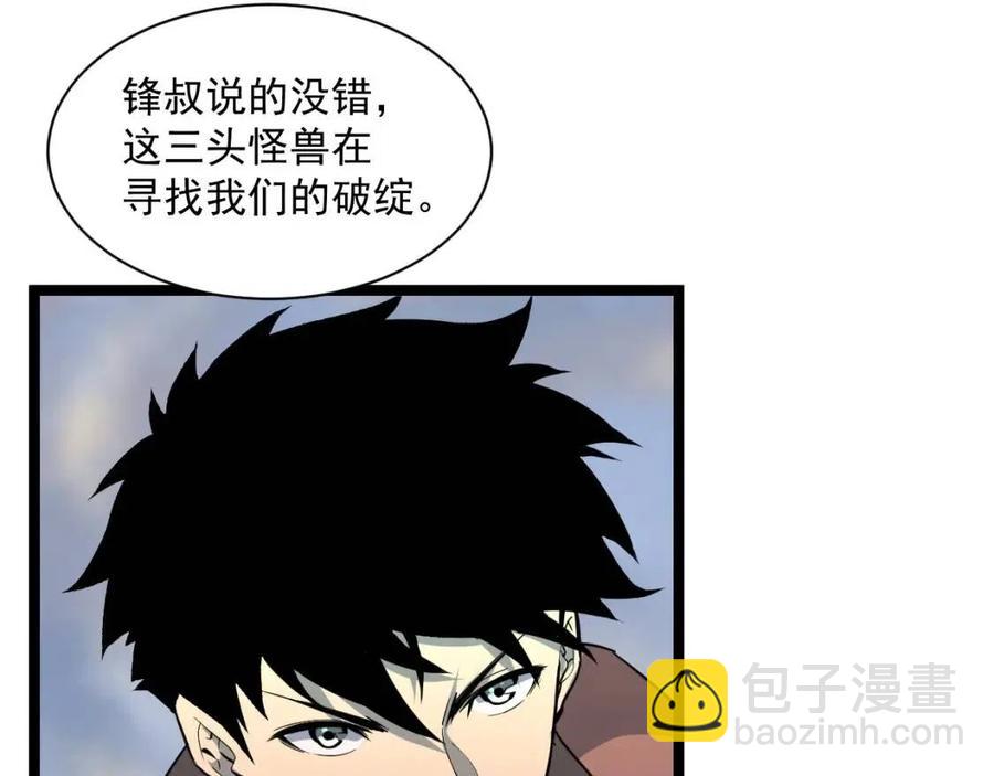 🍶从末世崛起 第043话 意外发现·巨树之上 第25页