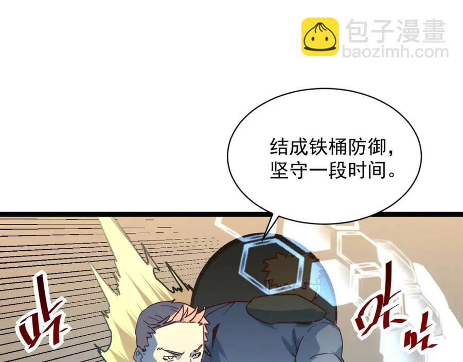 🍶从末世崛起 第043话 意外发现·巨树之上 第31页