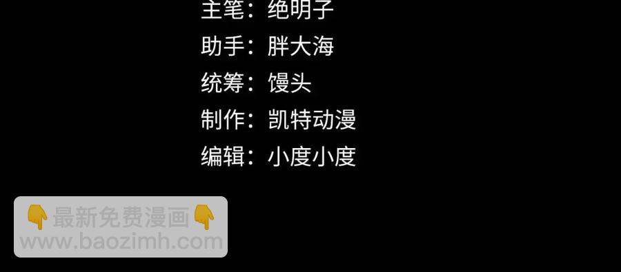 🍶从末世崛起 第043话 意外发现·巨树之上 第4页