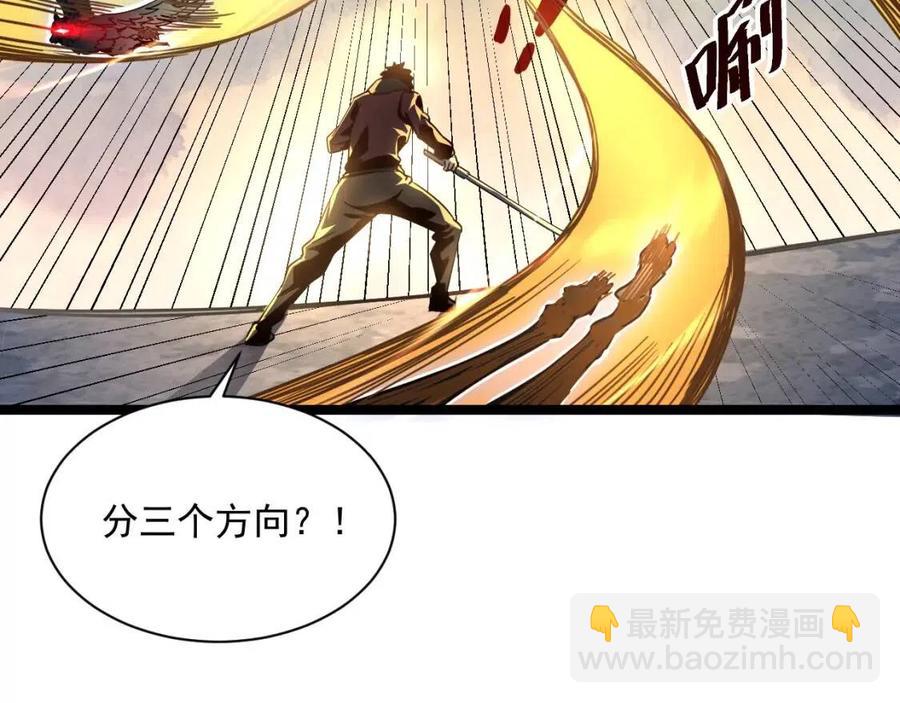 🍶从末世崛起 第043话 意外发现·巨树之上 第8页