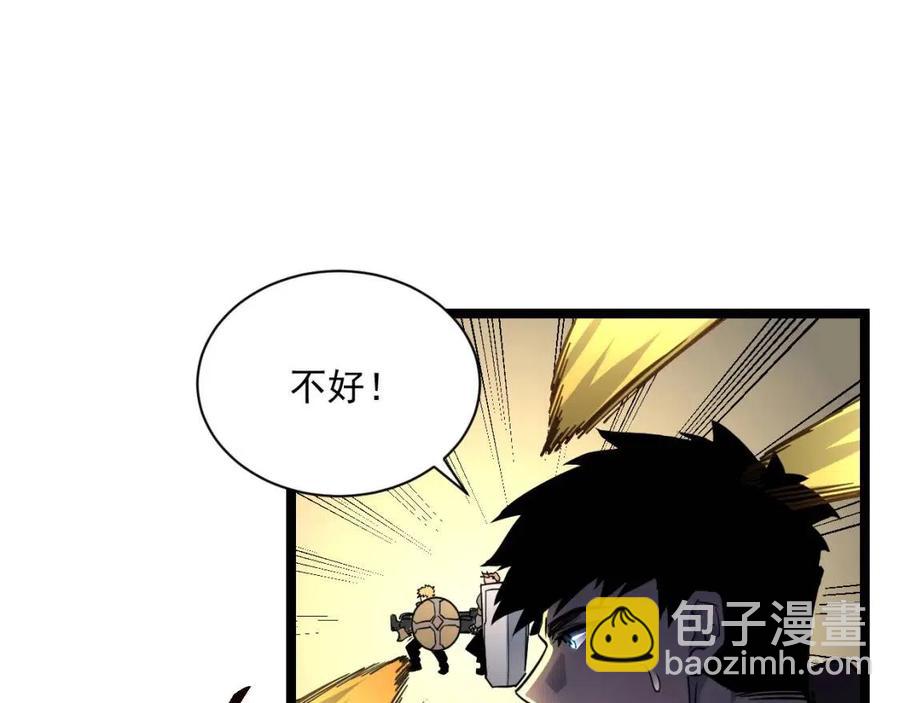 🍶从末世崛起 第043话 意外发现·巨树之上 第9页