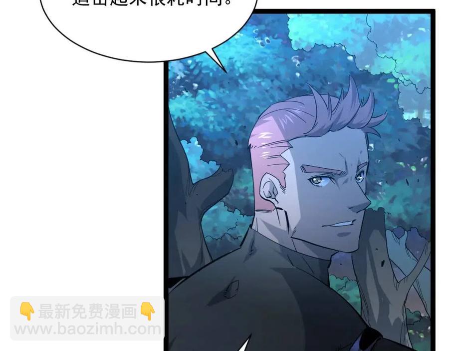 🍶从末世崛起 第045话 实力飙升！ 第10页