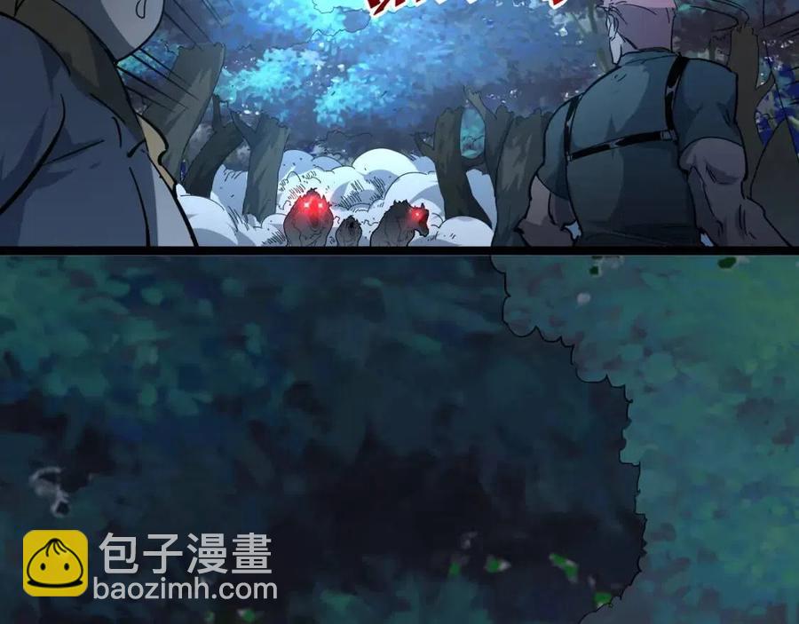 🍶从末世崛起 第045话 实力飙升！ 第13页