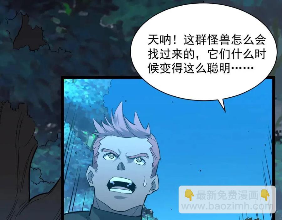 🍶从末世崛起 第045话 实力飙升！ 第14页