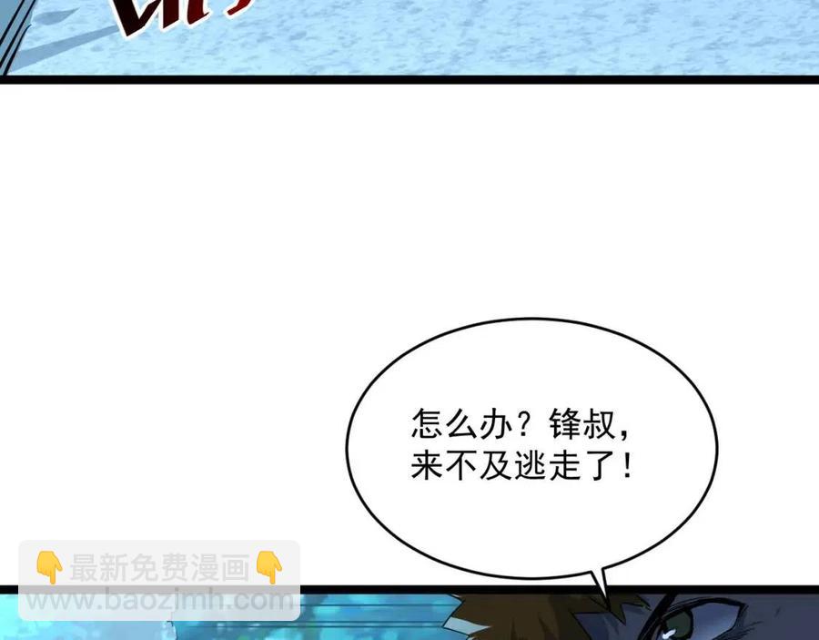 🍶从末世崛起 第045话 实力飙升！ 第18页