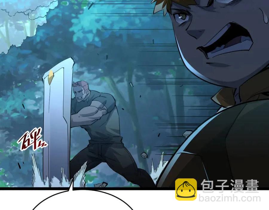 🍶从末世崛起 第045话 实力飙升！ 第19页