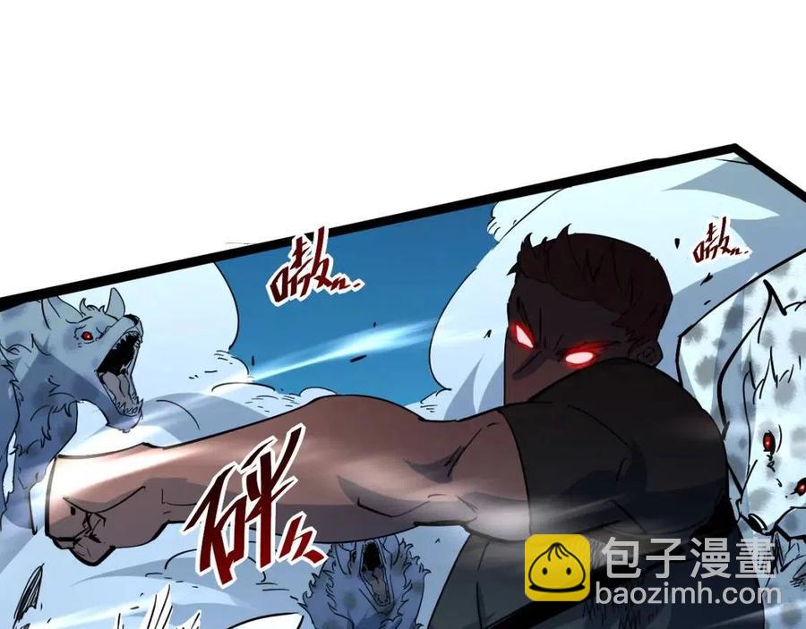🍶从末世崛起 第045话 实力飙升！ 第24页