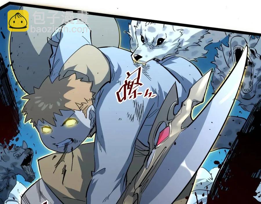 🍶从末世崛起 第045话 实力飙升！ 第26页