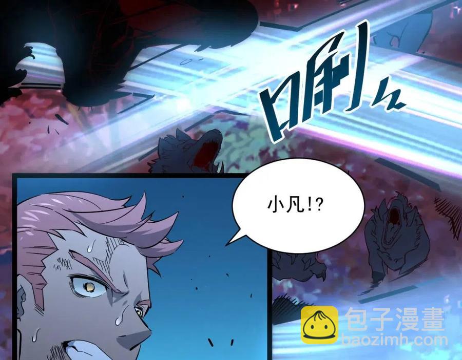 🍶从末世崛起 第045话 实力飙升！ 第30页