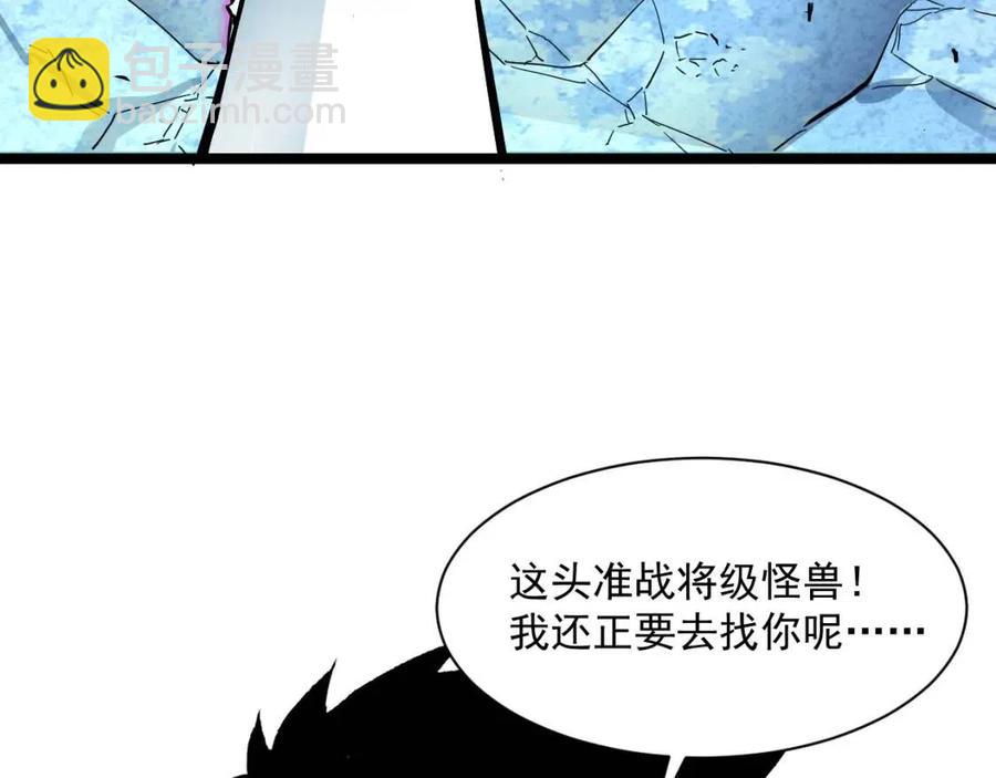 🍶从末世崛起 第045话 实力飙升！ 第34页