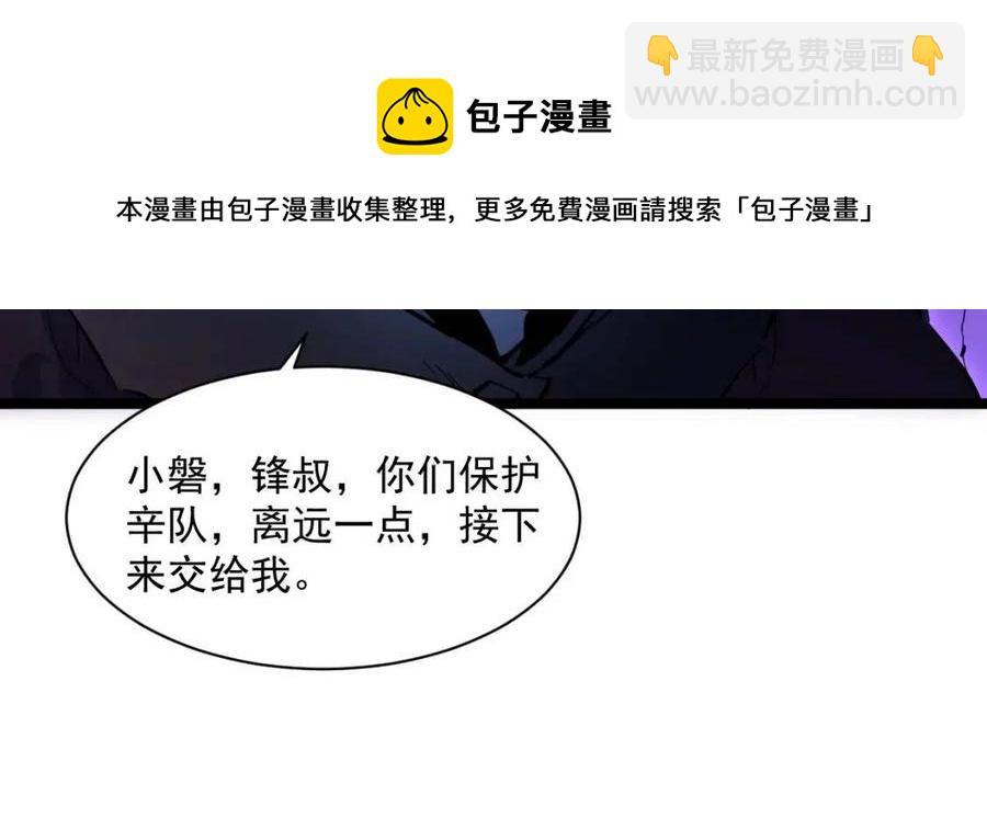 🍶从末世崛起 第045话 实力飙升！ 第36页
