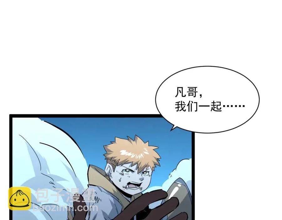 🍶从末世崛起 第045话 实力飙升！ 第37页
