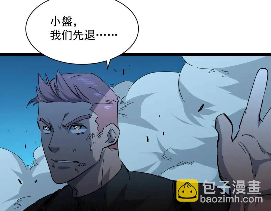🍶从末世崛起 第045话 实力飙升！ 第39页
