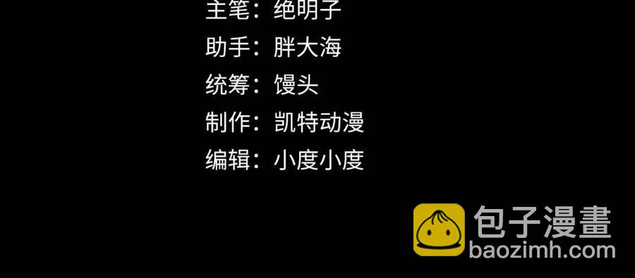 🍶从末世崛起 第045话 实力飙升！ 第4页