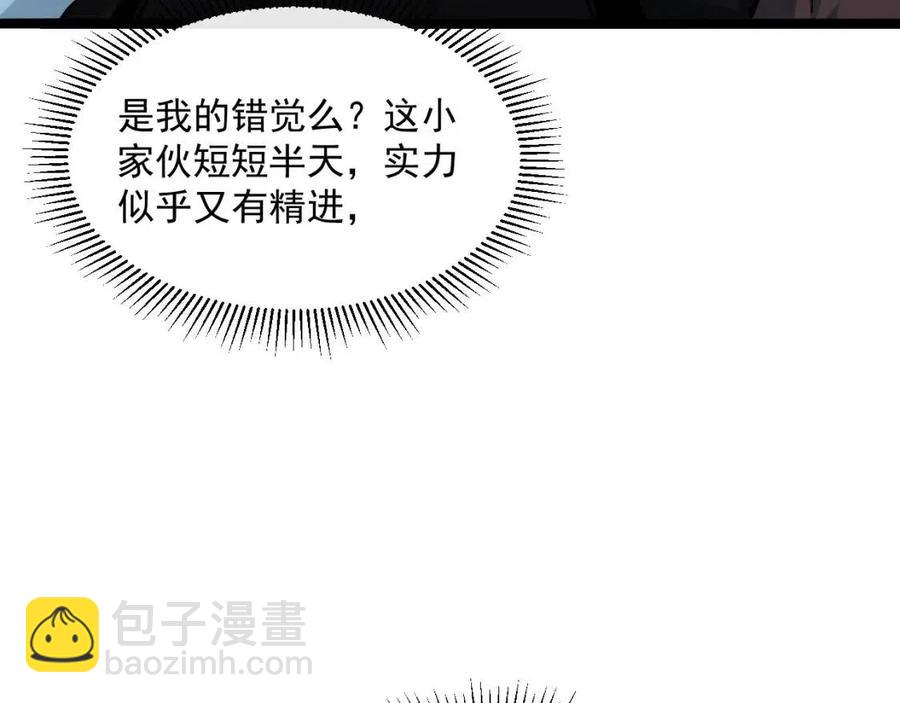 🍶从末世崛起 第045话 实力飙升！ 第40页