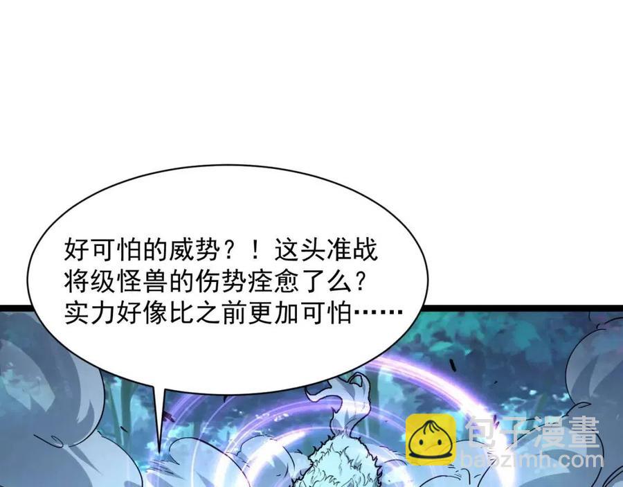 🍶从末世崛起 第045话 实力飙升！ 第42页