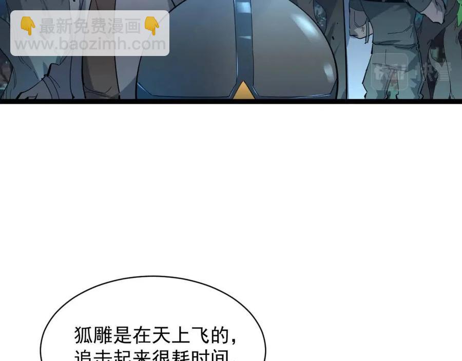 🍶从末世崛起 第045话 实力飙升！ 第9页