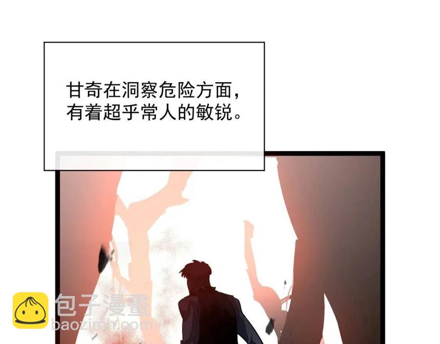 🍶从末世崛起 第047话 背叛者的忏悔 第10页