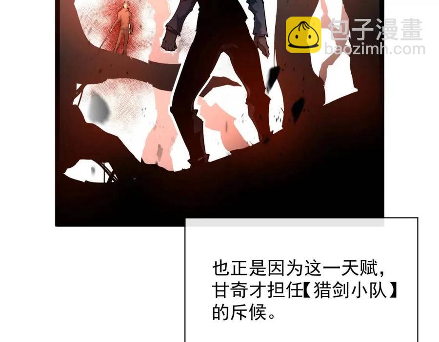 🍶从末世崛起 第047话 背叛者的忏悔 第11页