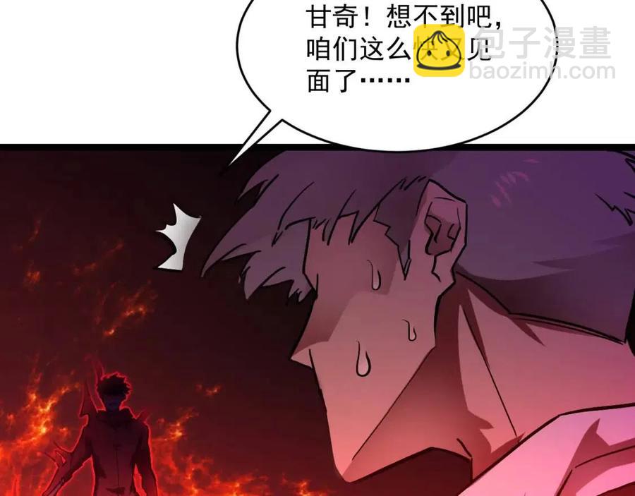 🍶从末世崛起 第047话 背叛者的忏悔 第18页