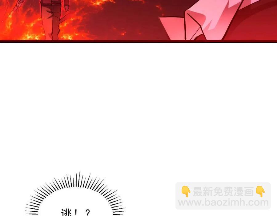 🍶从末世崛起 第047话 背叛者的忏悔 第19页