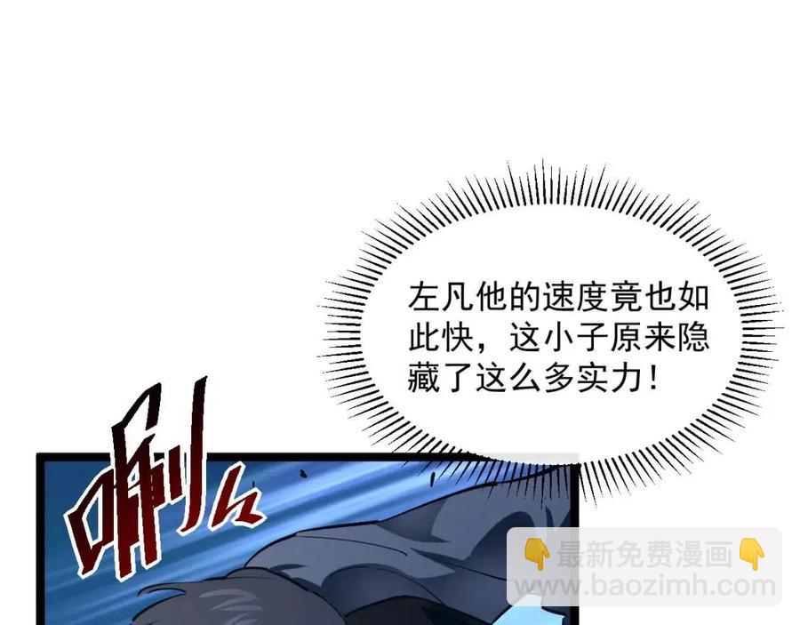 🍶从末世崛起 第047话 背叛者的忏悔 第24页