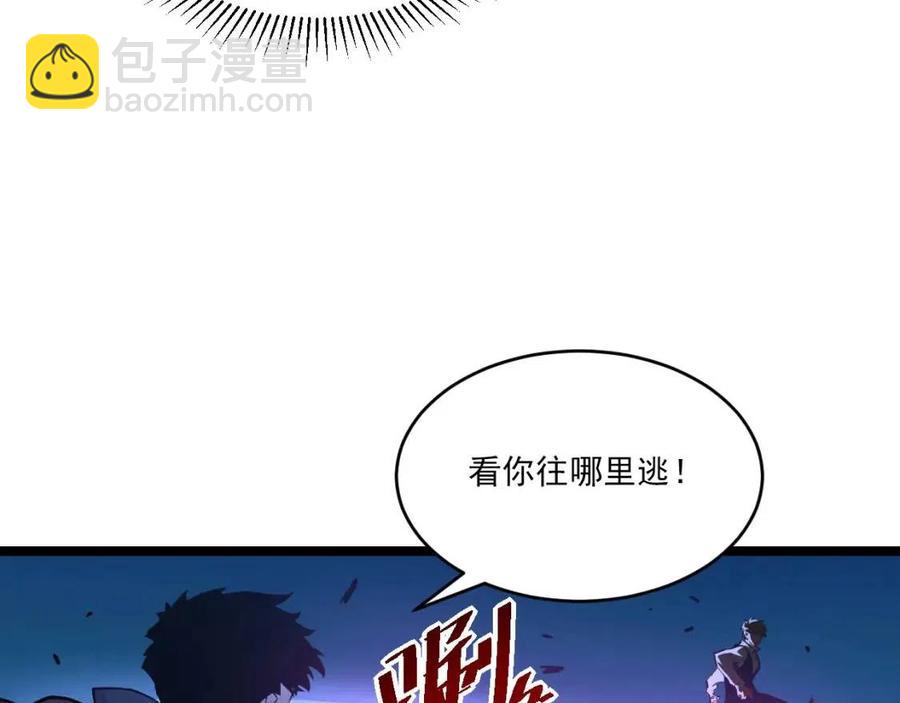 🍶从末世崛起 第047话 背叛者的忏悔 第26页
