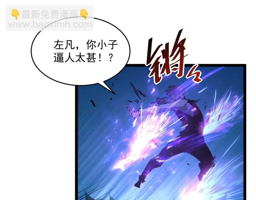 🍶从末世崛起 第047话 背叛者的忏悔 第28页