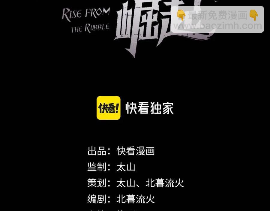 🍶从末世崛起 第047话 背叛者的忏悔 第3页