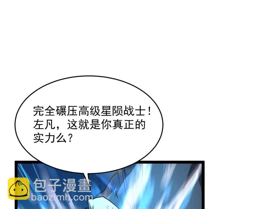 🍶从末世崛起 第047话 背叛者的忏悔 第34页