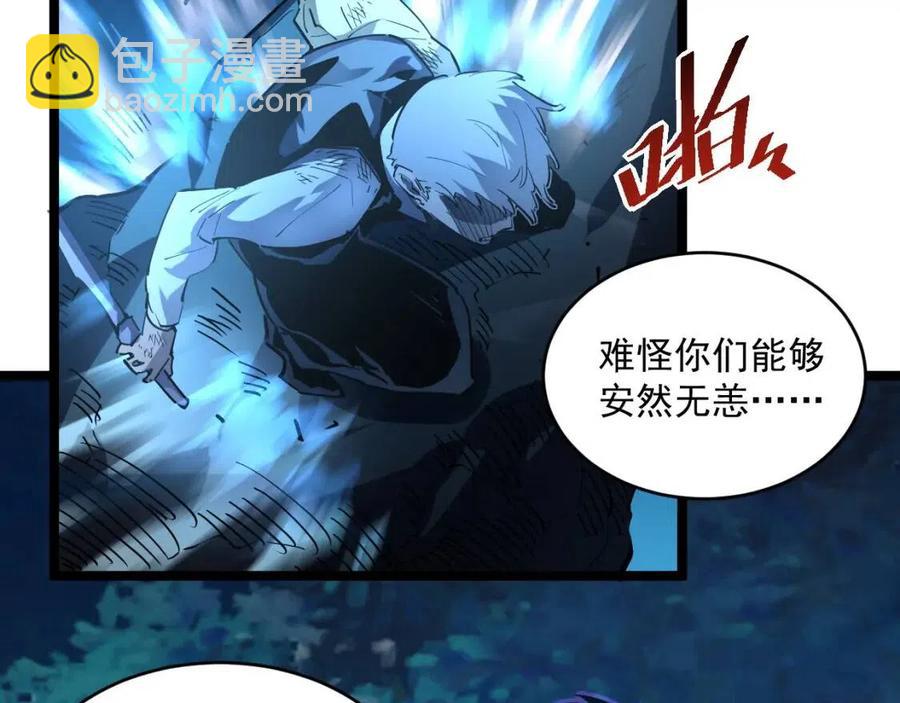 🍶从末世崛起 第047话 背叛者的忏悔 第35页