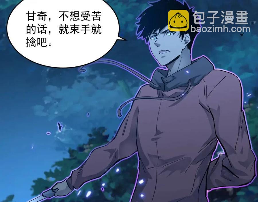 🍶从末世崛起 第047话 背叛者的忏悔 第36页