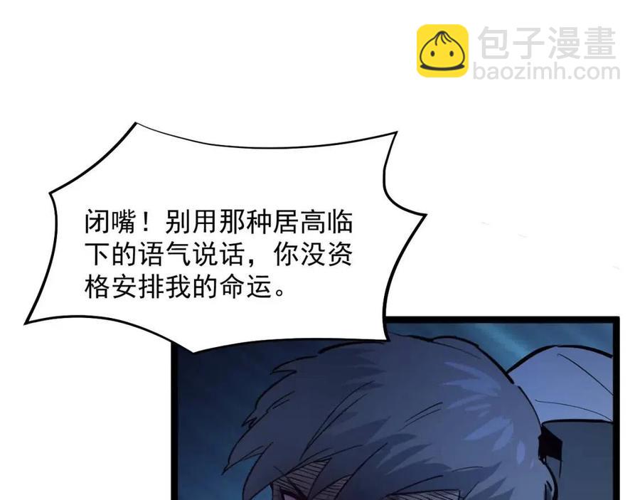 🍶从末世崛起 第047话 背叛者的忏悔 第40页