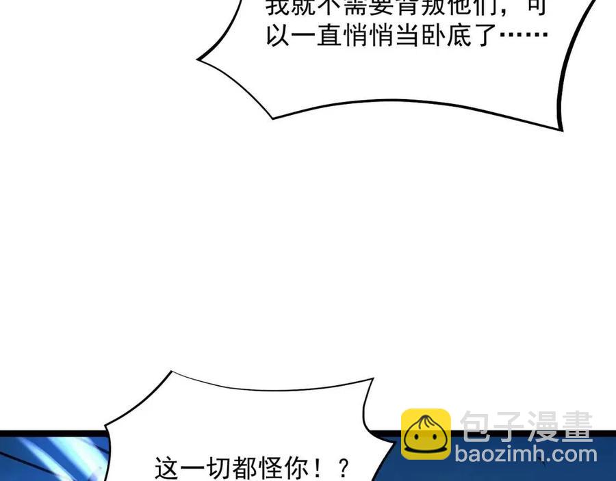 🍶从末世崛起 第047话 背叛者的忏悔 第42页