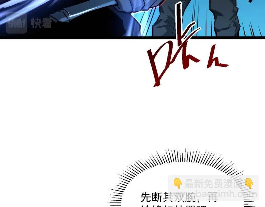 🍶从末世崛起 第047话 背叛者的忏悔 第44页