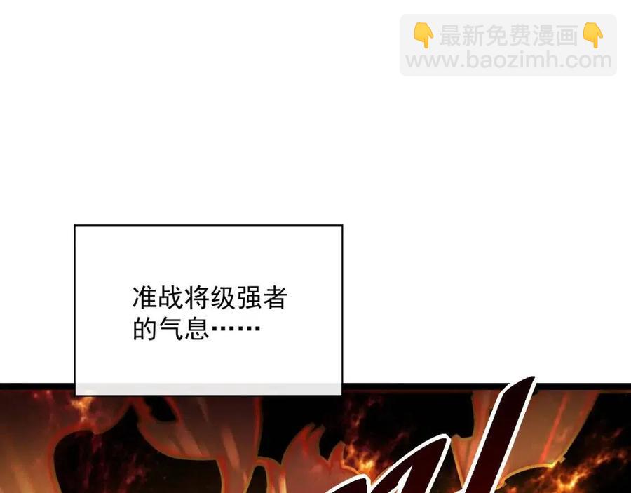 🍶从末世崛起 第047话 背叛者的忏悔 第5页