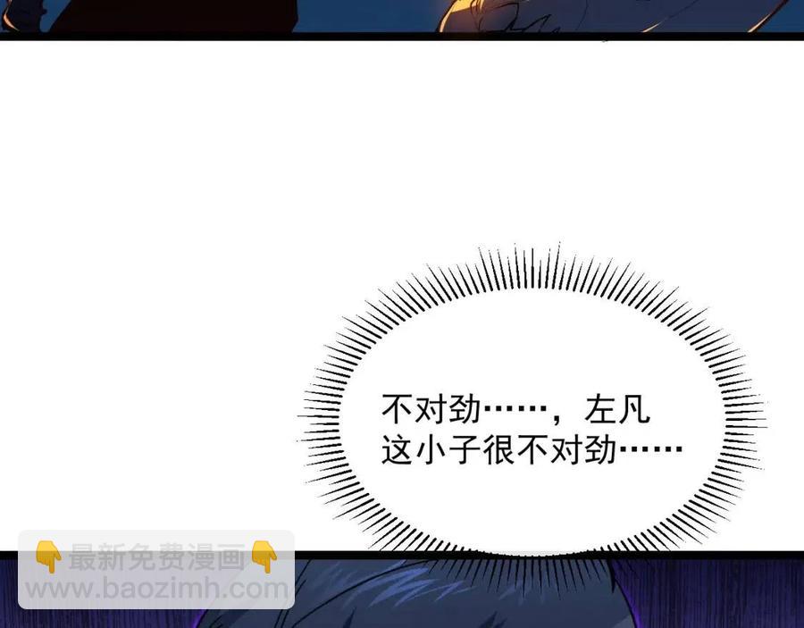 🍶从末世崛起 第047话 背叛者的忏悔 第8页