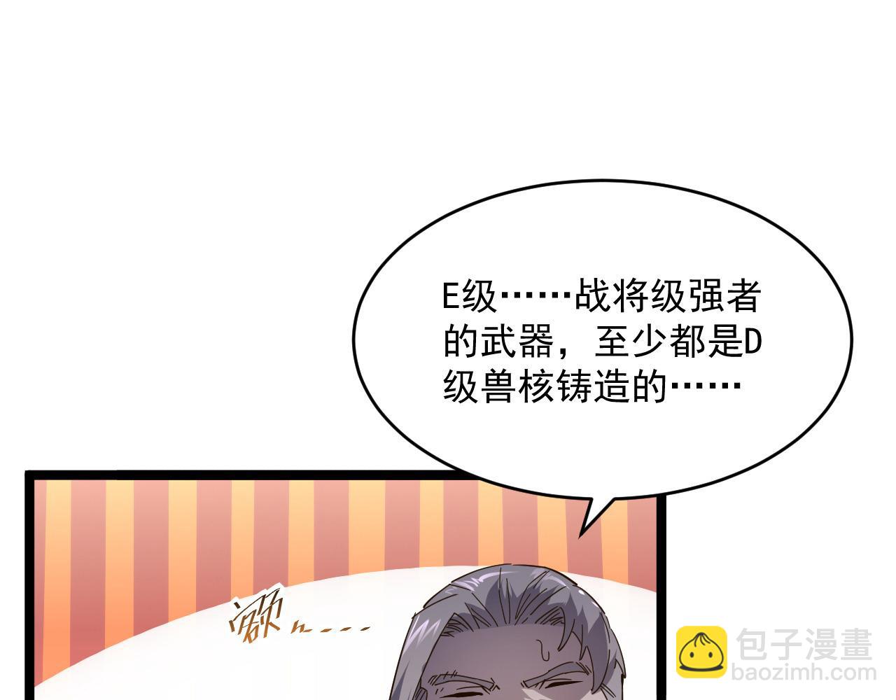 🍶从末世崛起 第049话 大出血的左凡 第14页