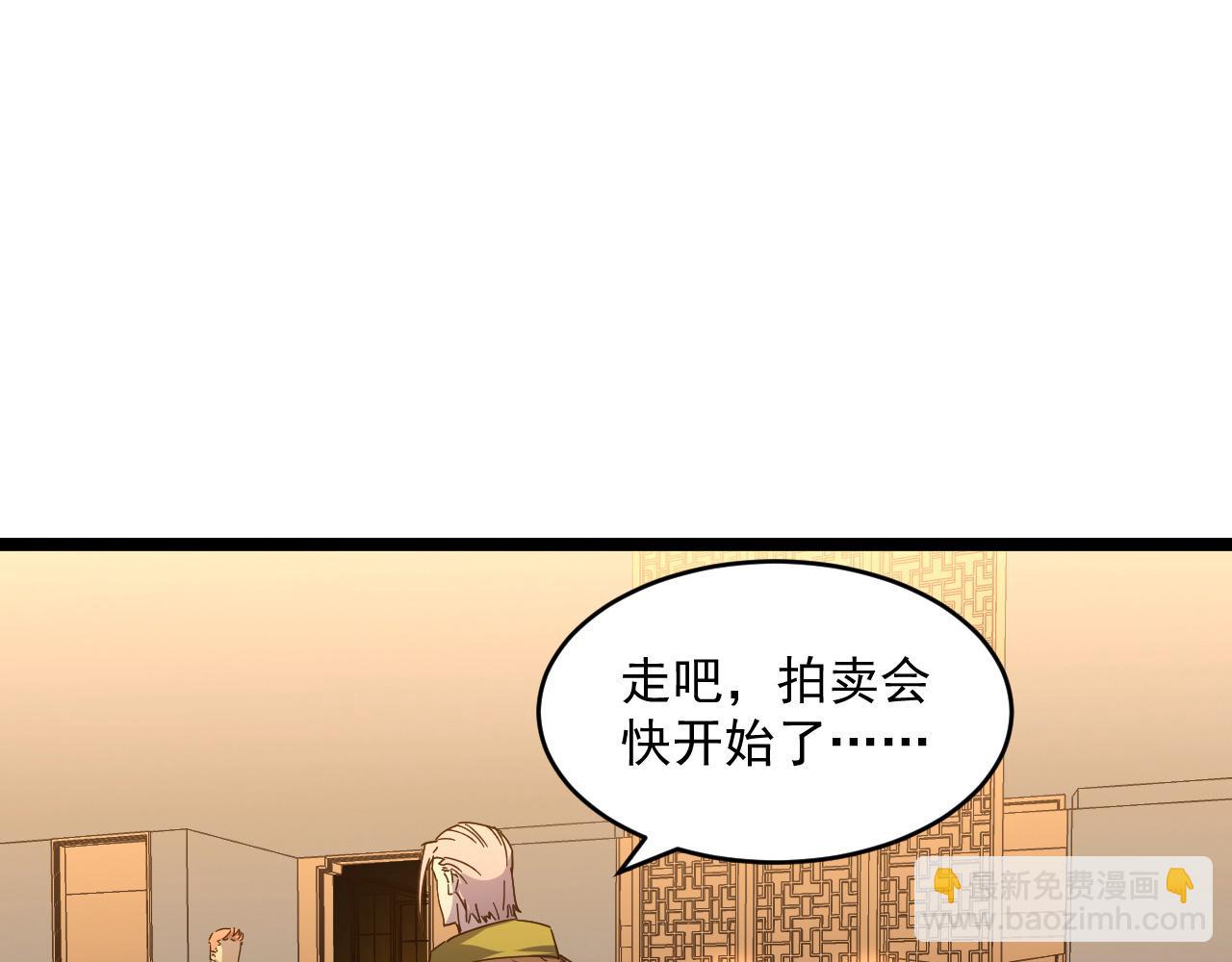 🍶从末世崛起 第049话 大出血的左凡 第17页