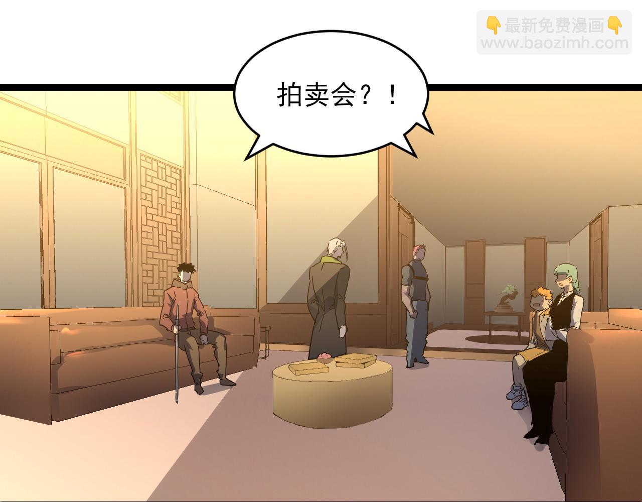 🍶从末世崛起 第049话 大出血的左凡 第19页
