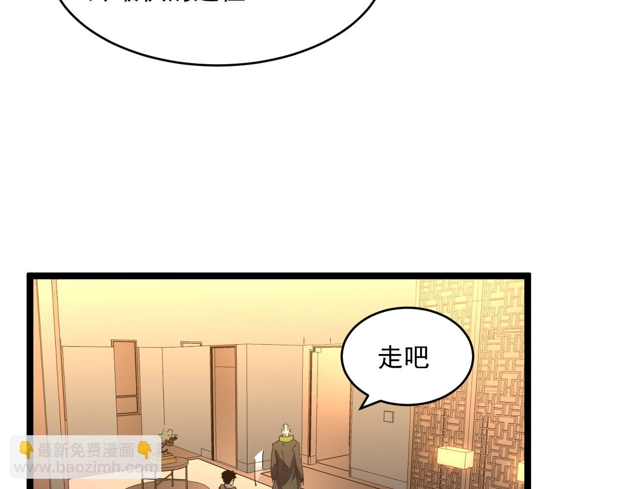 🍶从末世崛起 第049话 大出血的左凡 第23页