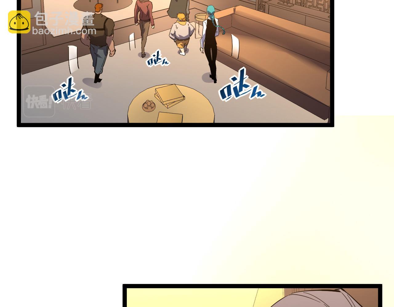 🍶从末世崛起 第049话 大出血的左凡 第24页