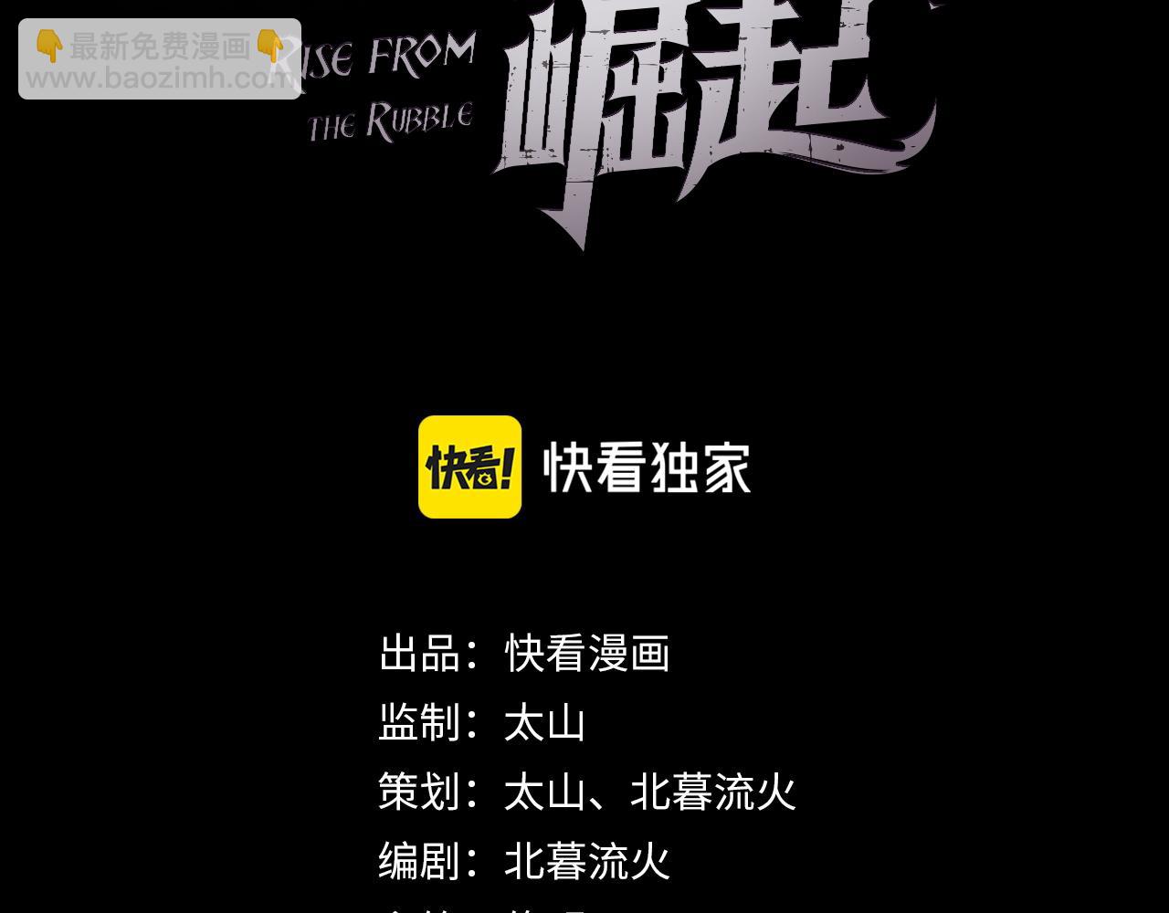 🍶从末世崛起 第049话 大出血的左凡 第3页