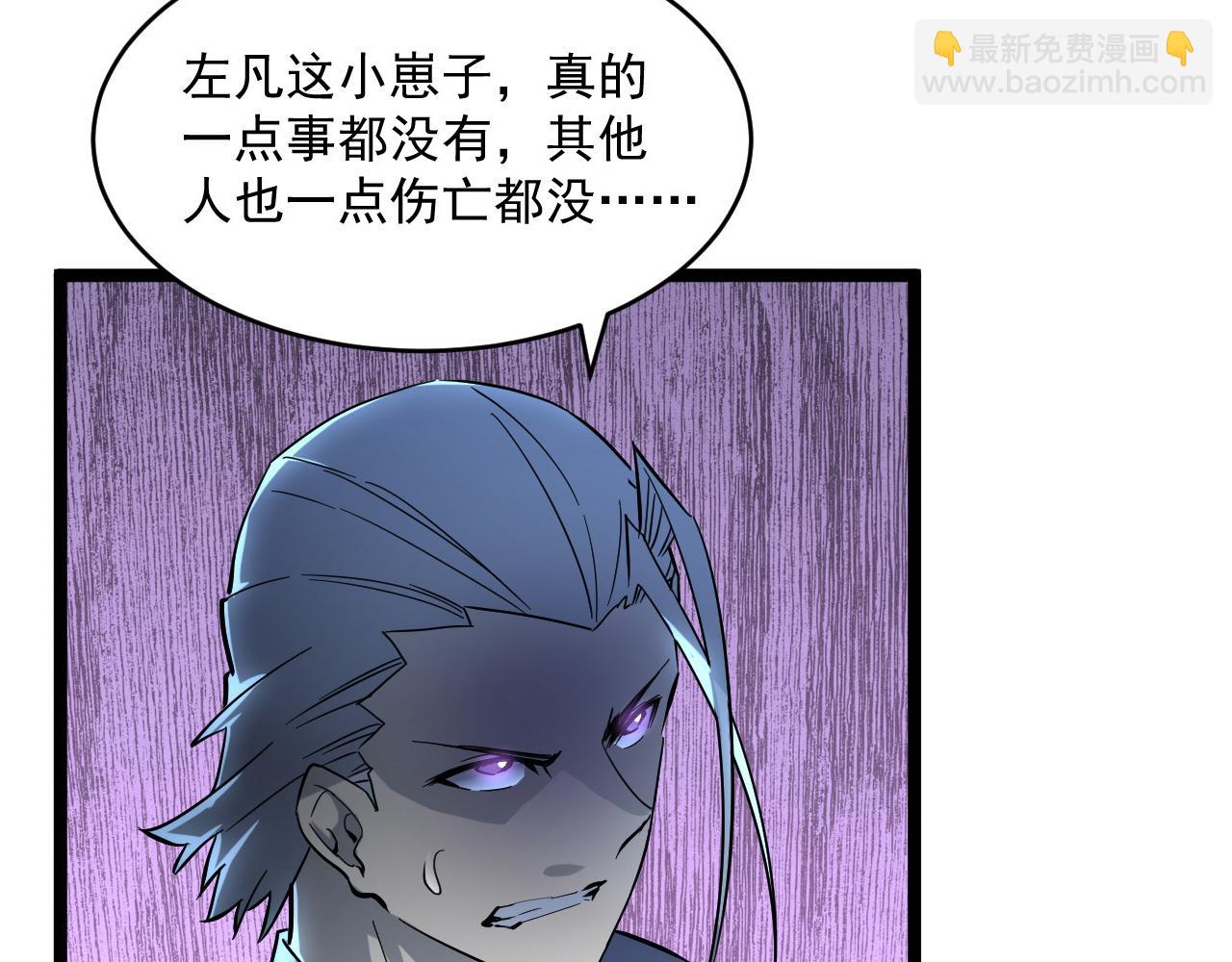🍶从末世崛起 第049话 大出血的左凡 第33页