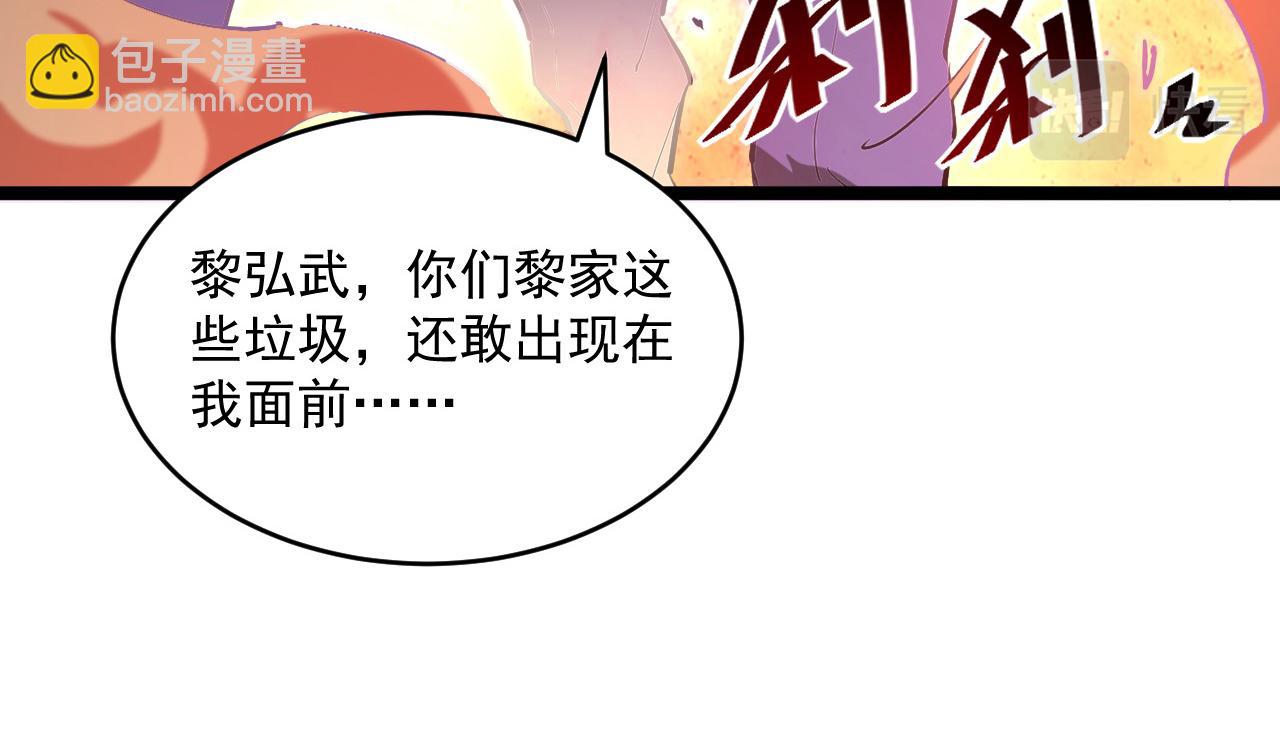 🍶从末世崛起 第049话 大出血的左凡 第37页