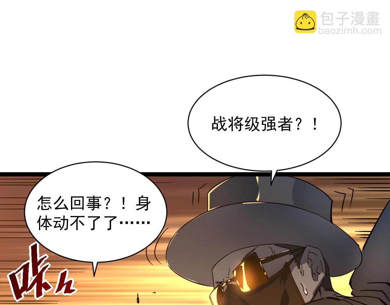 🍶从末世崛起 第049话 大出血的左凡 第40页