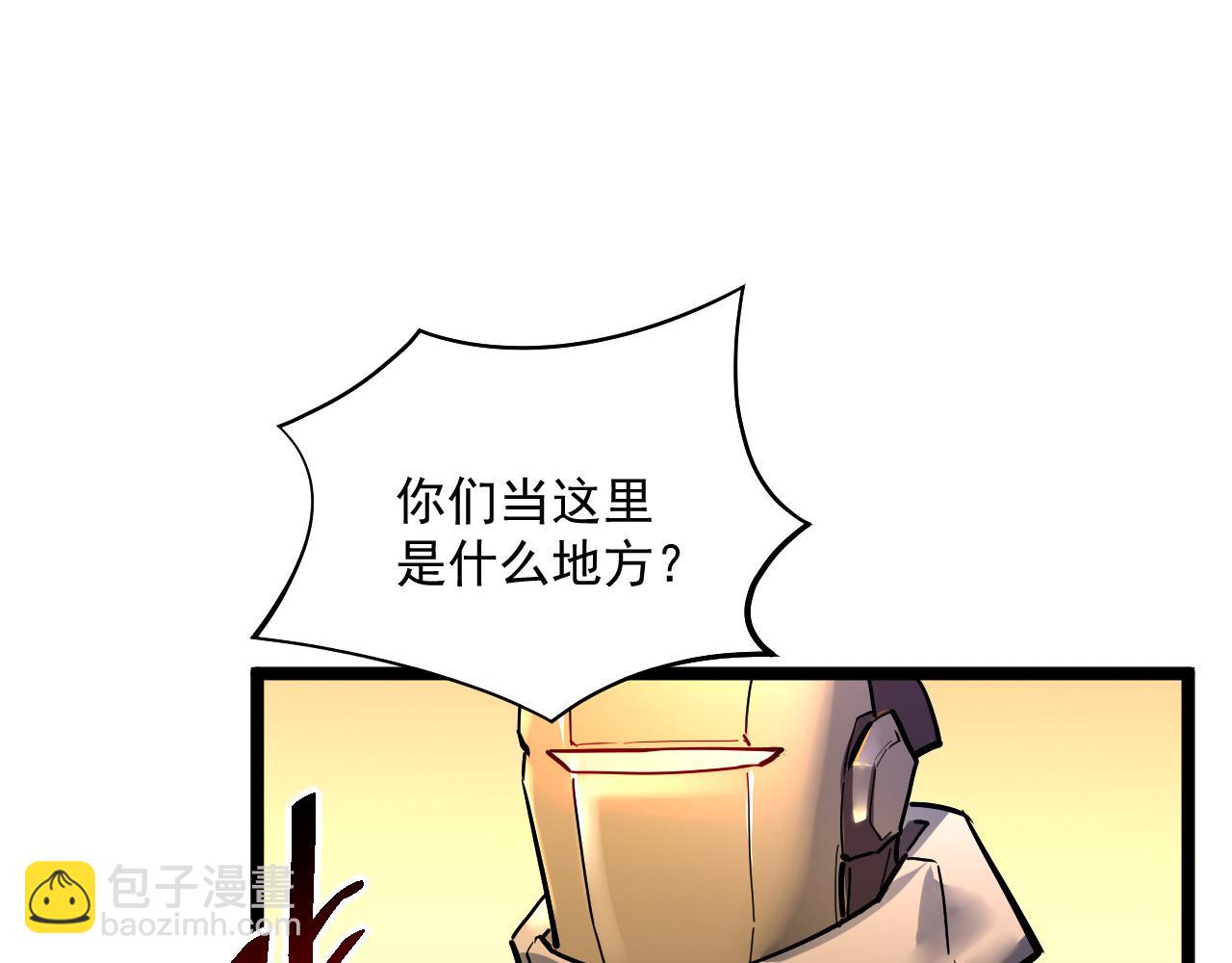 🍶从末世崛起 第049话 大出血的左凡 第47页