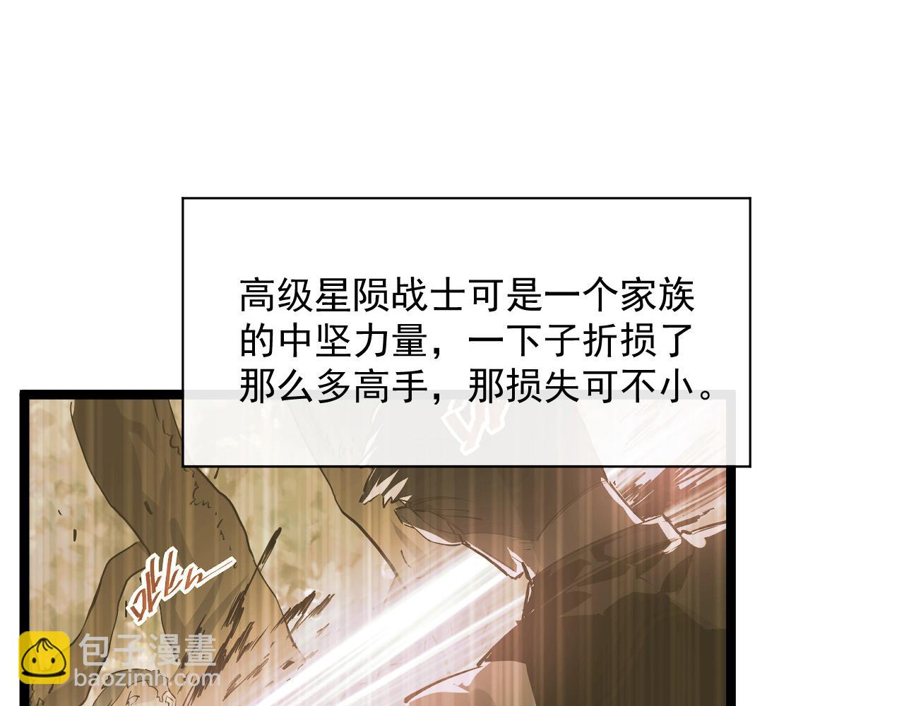 🍶从末世崛起 第049话 大出血的左凡 第5页