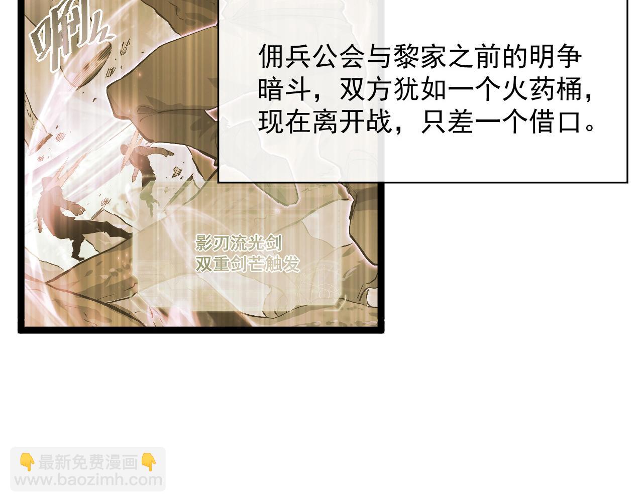🍶从末世崛起 第049话 大出血的左凡 第7页