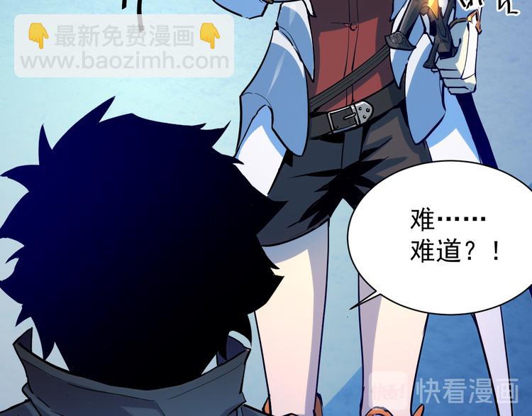 🍶从末世崛起 第005话 背叛 第13页